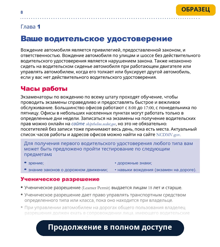Первая страница главы 1